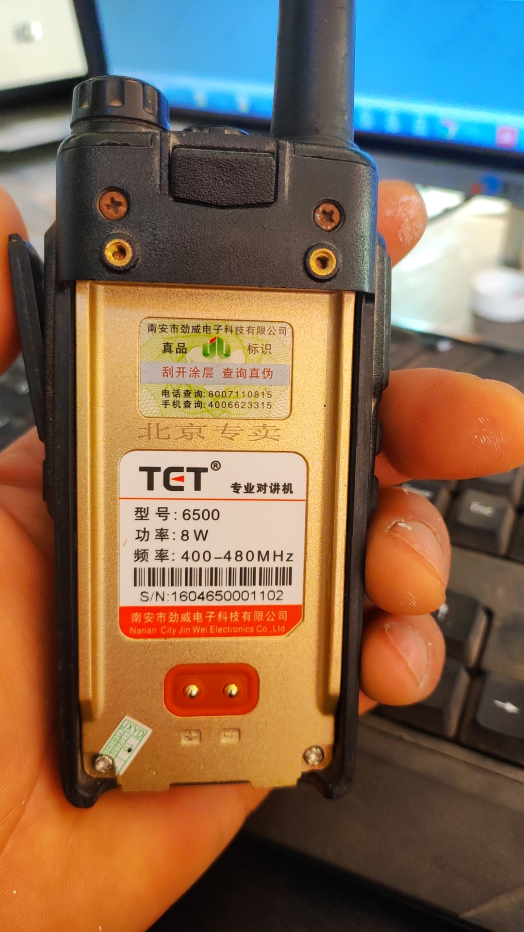 TET 特异通6500对讲机写频软件