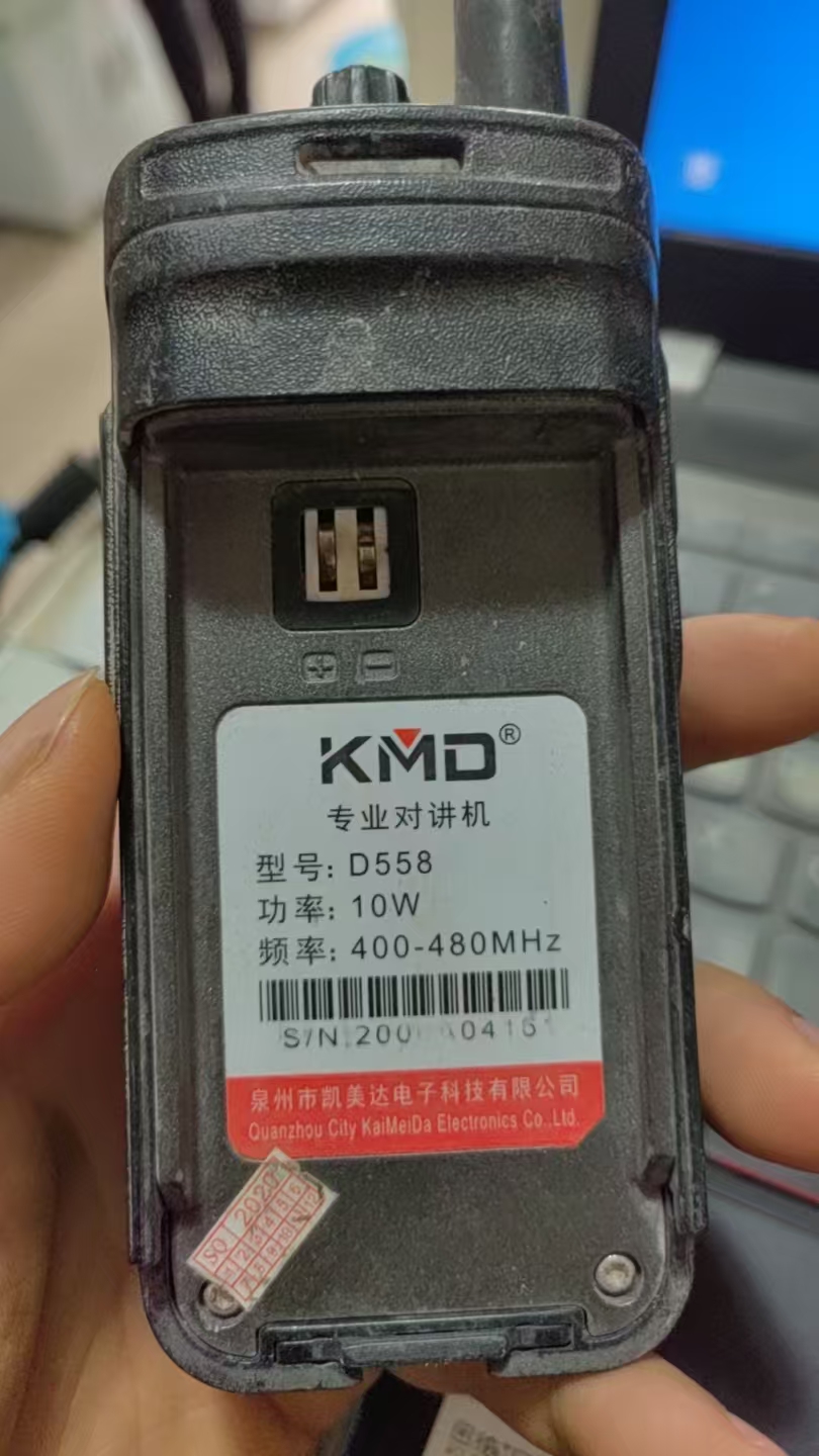 KMD 凯美达D558对讲机写频软件